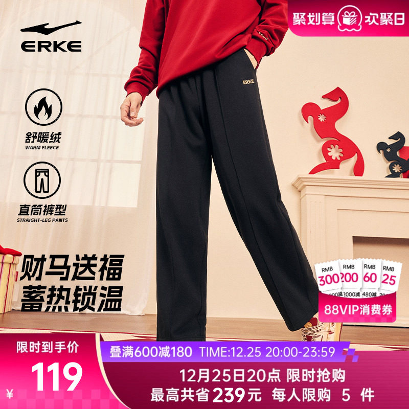 财马送福鸿星尔克加绒男裤冬季男士休闲裤新年加厚裤子直筒运动裤