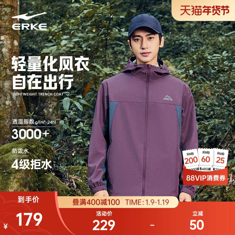 鸿星尔克于适外套男款2026春季新款男士冲锋运动风衣夹克上衣男装,运动服/休闲服装,运动茄克/外套,淘宝优惠券,粉丝福利购,淘宝优惠卷