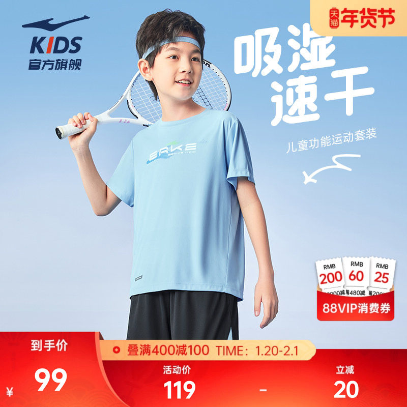 鸿星尔克童装男童短袖冬季儿童速干衣运动套装百搭中大童宽松T恤,运动服/休闲服装,运动套装,淘宝优惠券,粉丝福利购,淘宝优惠卷