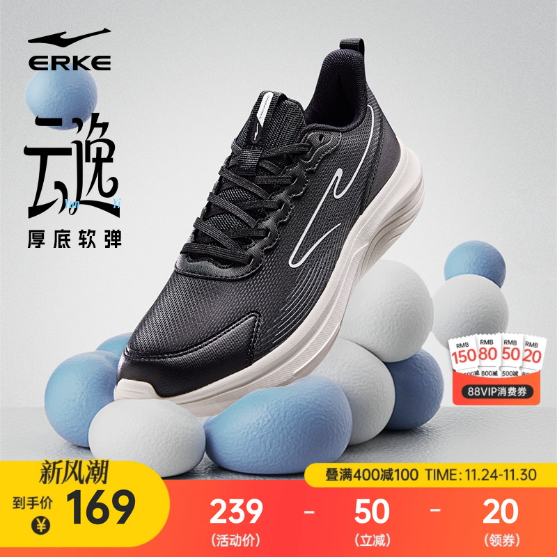 鸿星尔克云逸跑步鞋女黑色运动鞋