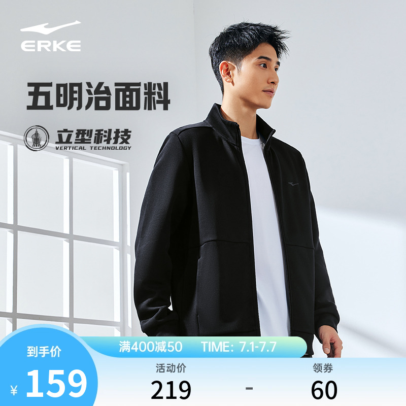 erke/鴻星爾克運動服外套男