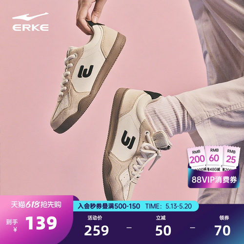 鸿星尔克灵动休闲鞋复古德训鞋女