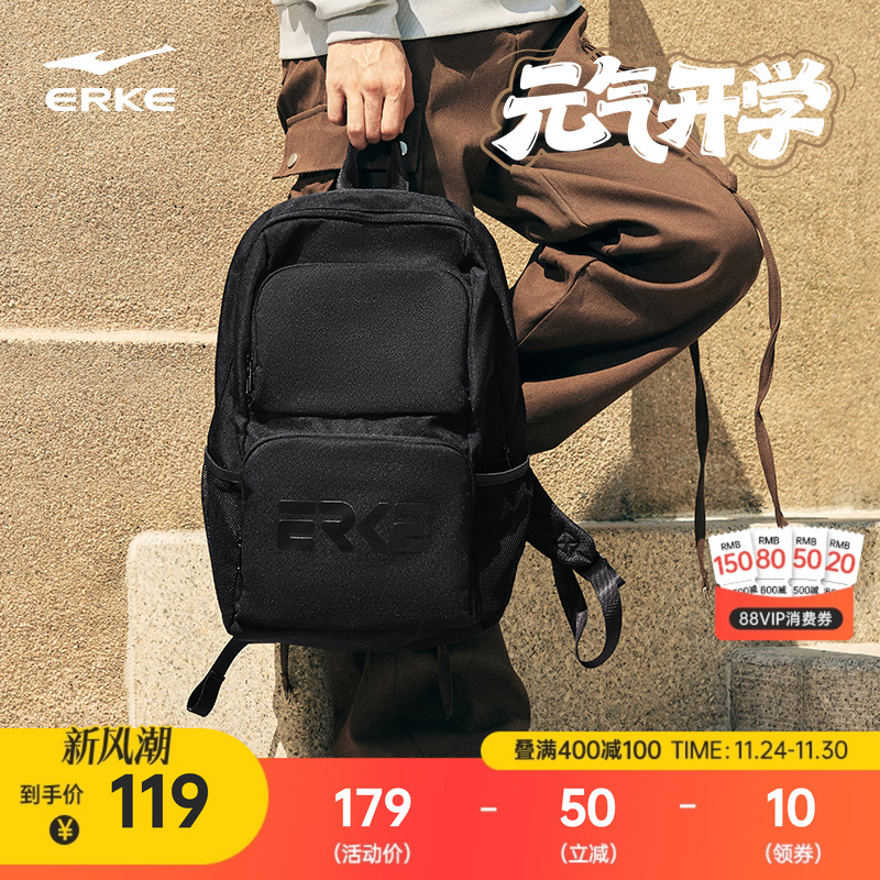 鸿星尔克双肩包秋季开学新款书包男女同款学生背包经典简约纯色包