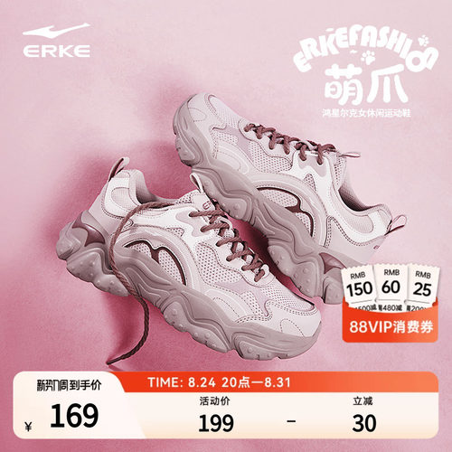 鸿星尔克萌爪新款休闲鞋