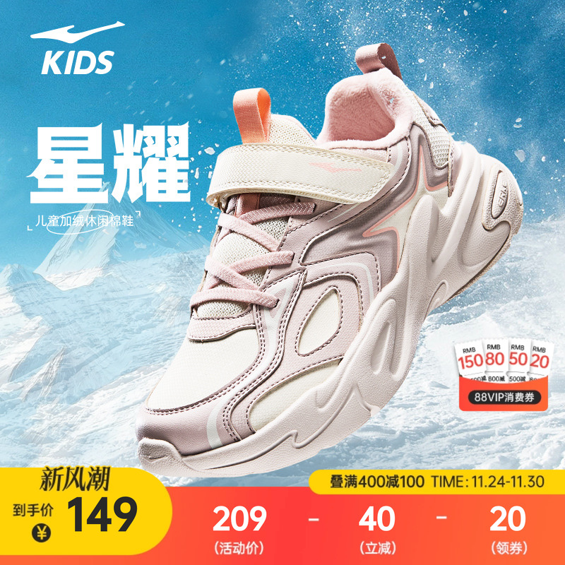 鸿星尔克童鞋防水休闲鞋保暖棉鞋