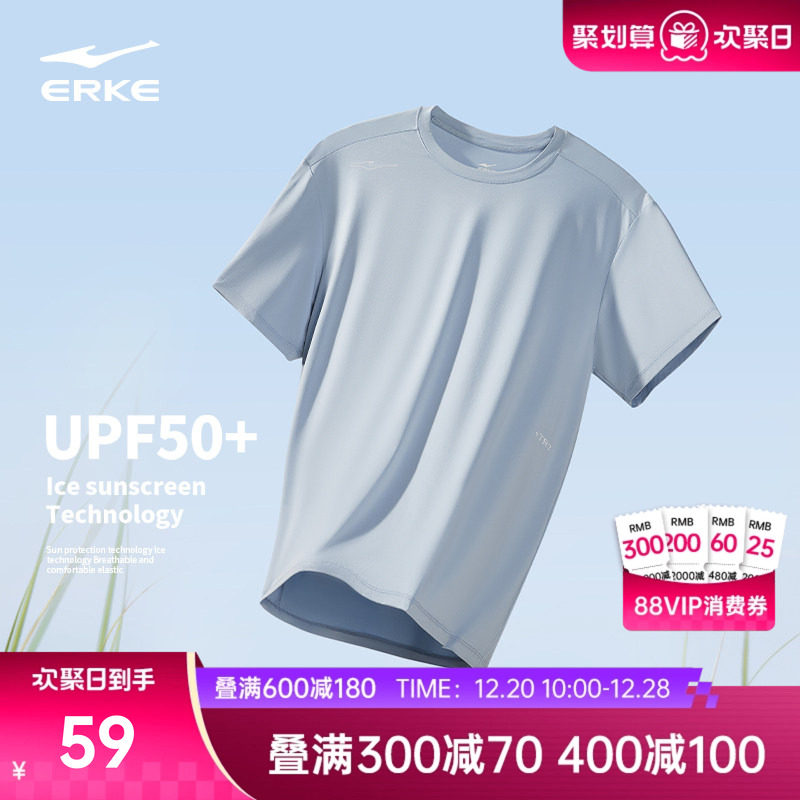 鸿星尔克冰丝短袖t恤男2025夏季新款男士男生跑步运动透气防晒衣