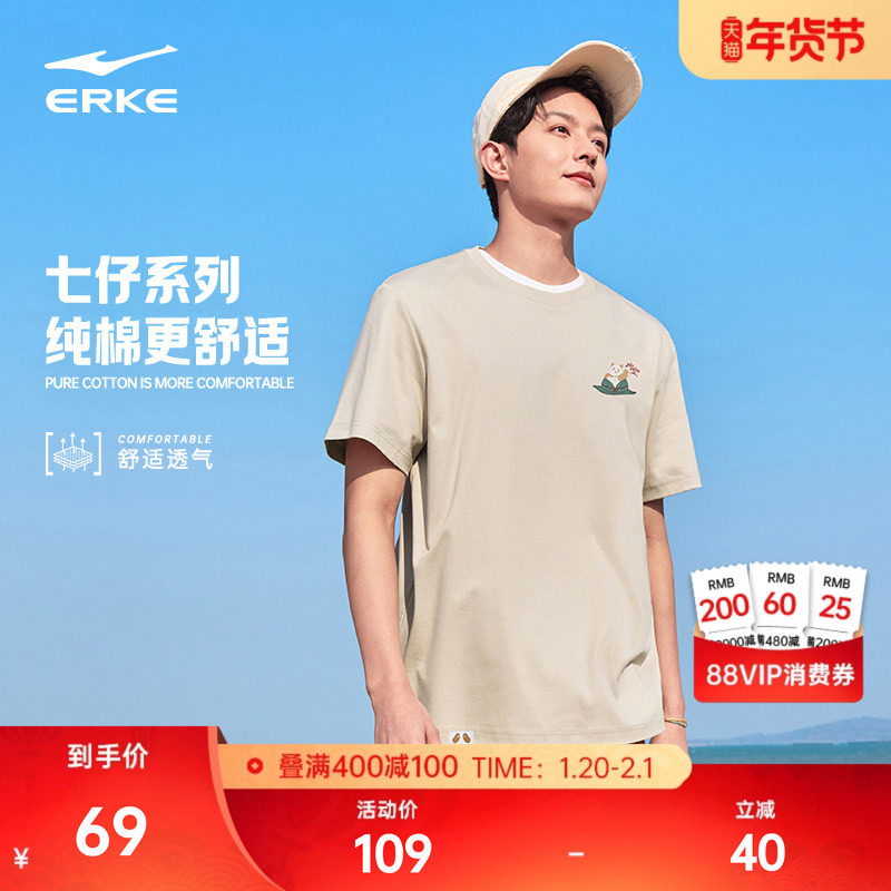 七仔丨鸿星尔克短袖男夏季新款男士纯棉透气运动高考t恤宽松上衣,运动服/休闲服装,运动T恤,淘宝优惠券,粉丝福利购,淘宝优惠卷