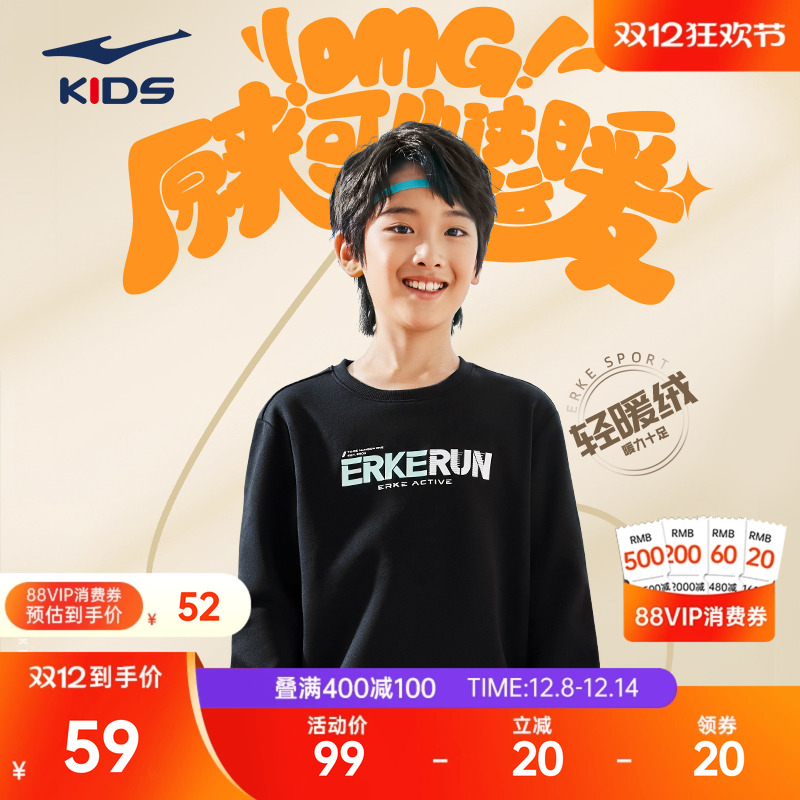 鸿星尔克童装男童卫衣2025冬季新款大童冬装儿童女粉色运动上衣