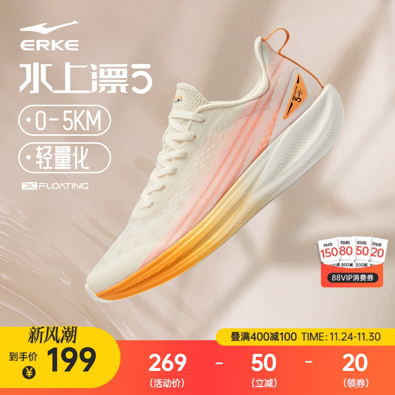 鸿星尔克跑步鞋水上漂超轻男鞋秋冬轻便软底运动鞋减震舒适跑鞋女