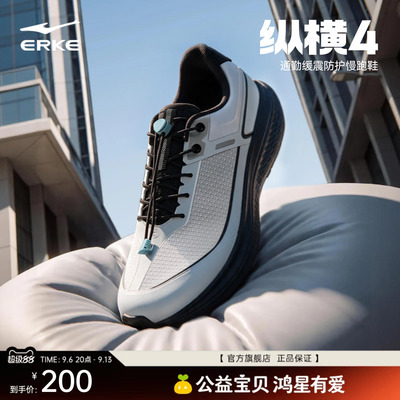 鸿星尔克纵横4减震耐磨跑鞋