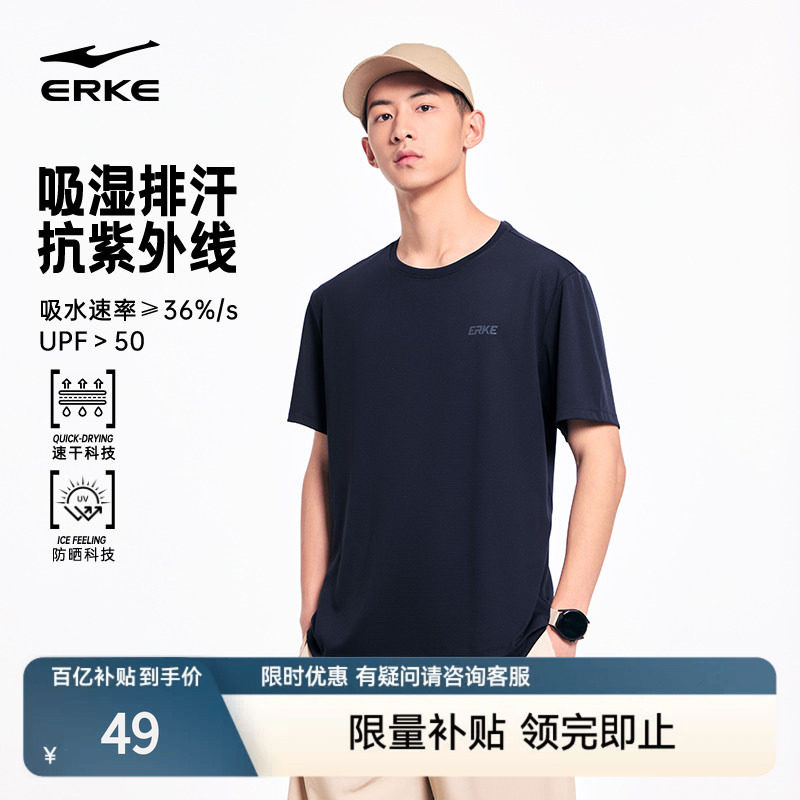鸿星尔克速干短袖男款2026夏季新款男士防晒跑步训练爸爸运动t恤