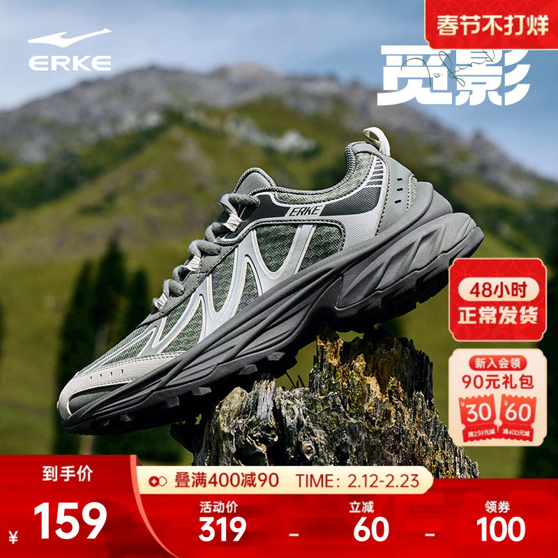 于适同款鸿星尔克觅影男鞋运动鞋新款减震防滑户外耐磨休闲徒步鞋