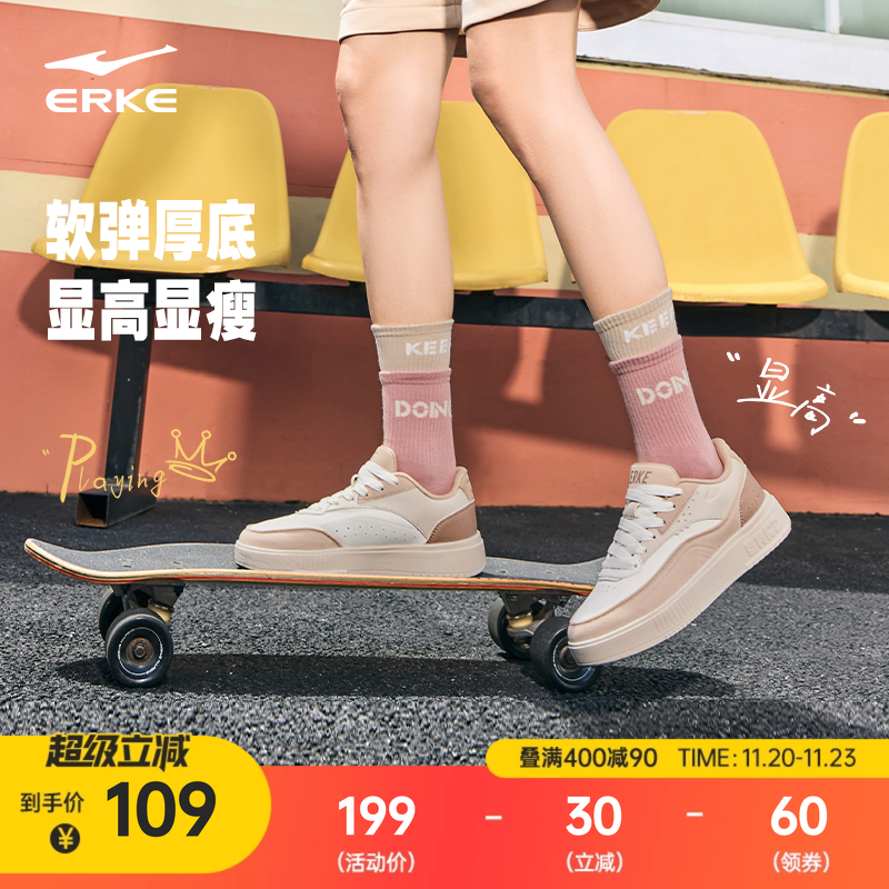 鸿星尔克趣玩女子厚底增高板鞋