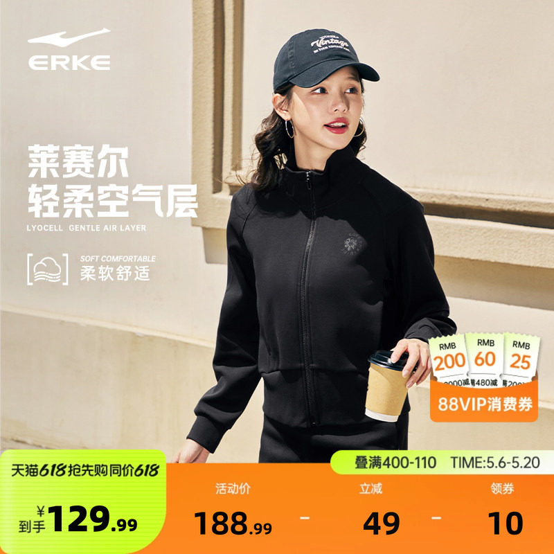 鸿星尔克女款外套春季女士好看修身针织运动夹克上衣女装开衫卫衣