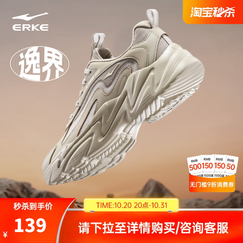 鸿星尔克逸界男鞋运动鞋