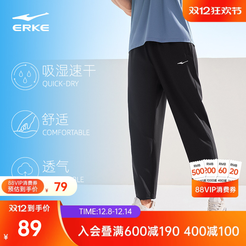 鸿星尔克男子透气速干运动长裤