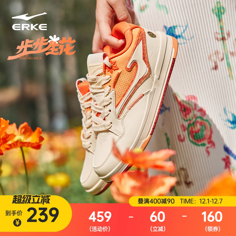 鸿星尔克新款板鞋男步步生花女鞋