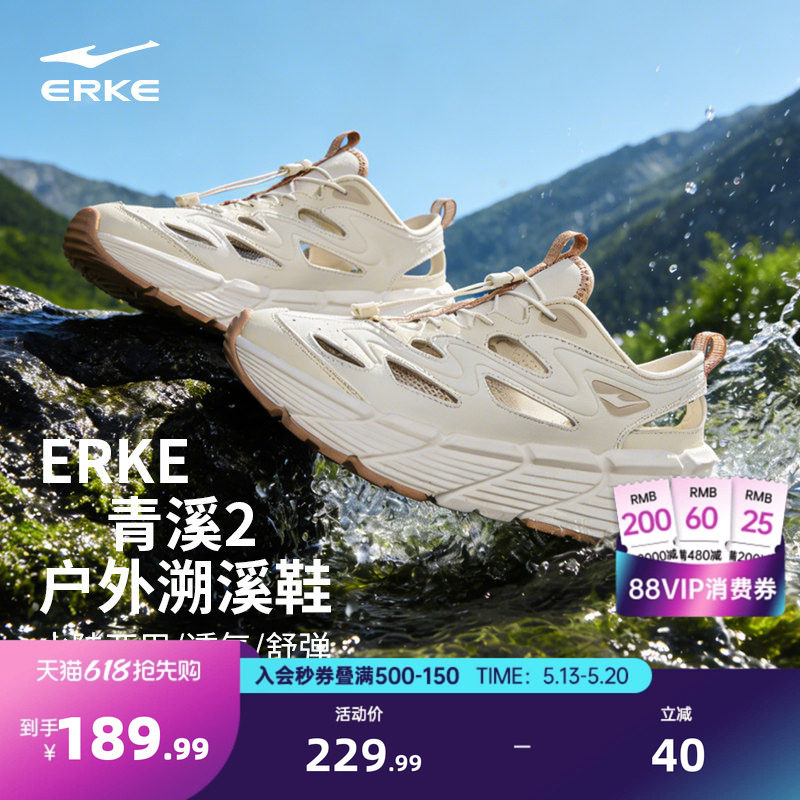 于适同款|青溪2鸿星尔克溯溪鞋夏季新款凉鞋透气运动鞋洞洞鞋女鞋