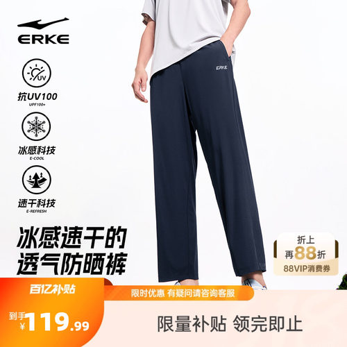 鸿星尔克男士冰感速干防晒裤