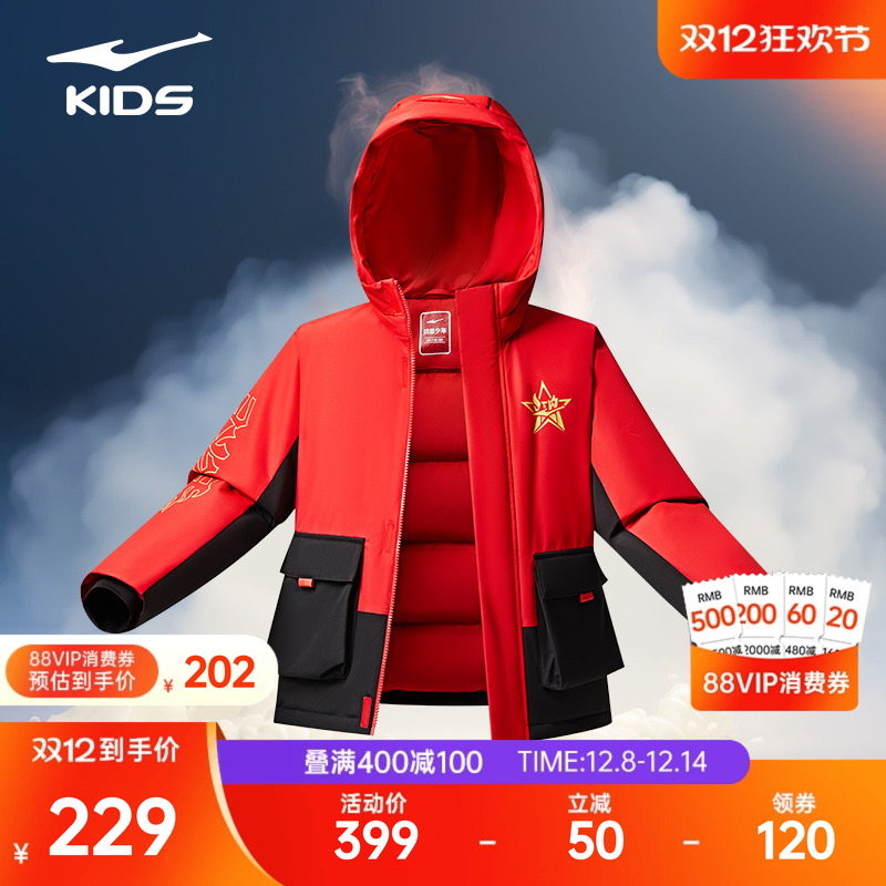 鸿星尔克儿童羽绒服男童