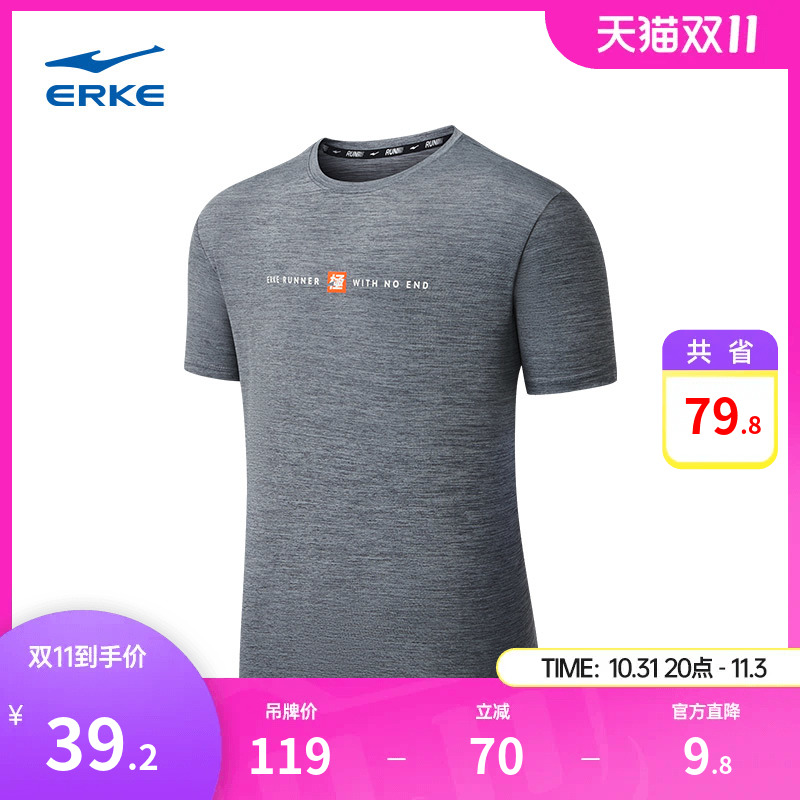 鸿星尔克短袖男夏季男士透气运动上衣速干健身衣跑步训练t恤夏装