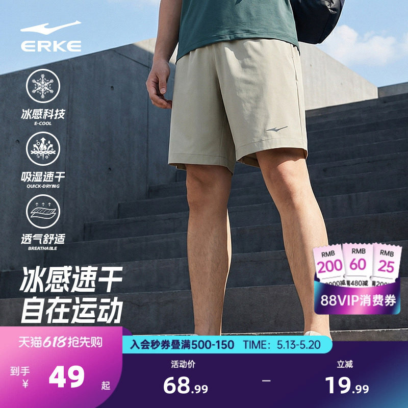 鸿星尔克运动短裤男士夏季速干裤男生健身训练跑步裤五分裤子男裤