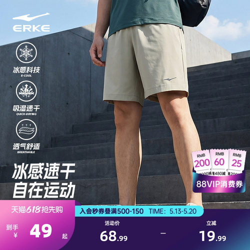 跑步运动短裤鸿星尔克健身