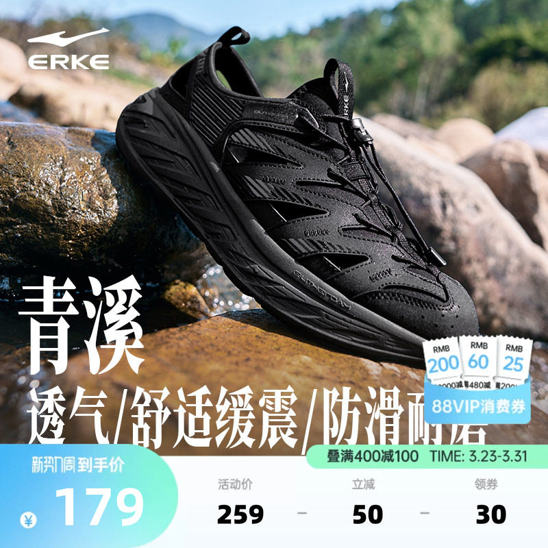 鸿星尔克青溪溯溪鞋男2026夏季新款凉鞋透气运动鞋户外百搭洞洞鞋