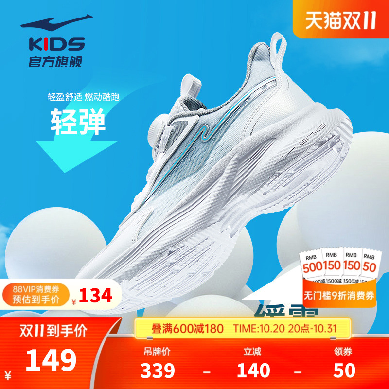鸿星尔克软弹儿童鞋轻便跑鞋