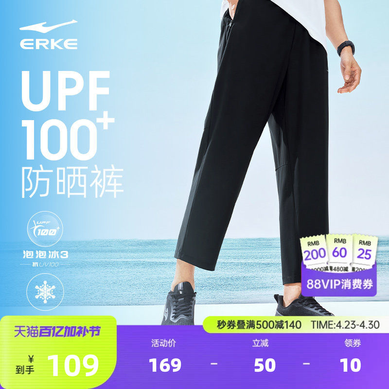 鸿星尔克冰丝防晒长裤新款运动裤夏季裤子男士速干裤透气直筒男裤