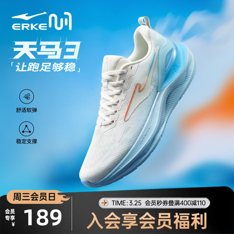 天马3鸿星尔克跑步鞋夏季网面轻便鞋子新款稳定跑鞋软底运动鞋男