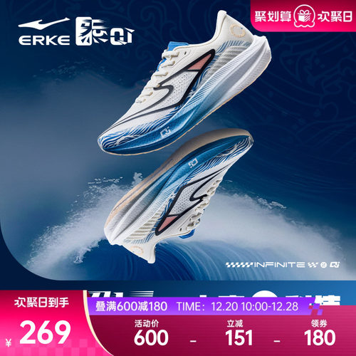 绝尘3.0|鸿星尔克男鞋跑鞋冬季专业竞速训练运动鞋稳定减震跑步鞋