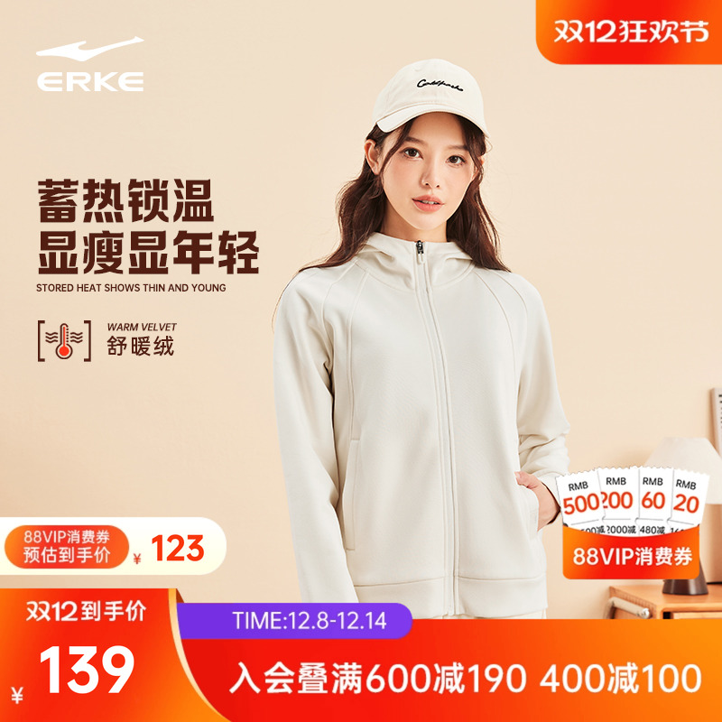 erke/鸿星尔克女士加绒外套女