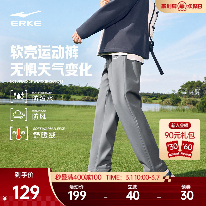 鸿星尔克加厚运动裤冬季男士加绒直筒长裤休闲裤男生防风软壳裤子