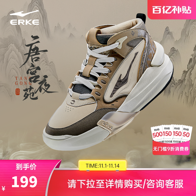 唐宫鸿星尔克板鞋2025冬季鞋子新款休闲鞋高帮男鞋厚底男款运动鞋