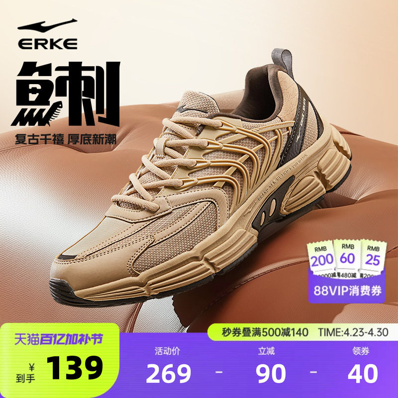 鸿星尔克复古跑鞋夏季新款男鞋休闲运动鞋轻便百搭男士增高跑步鞋