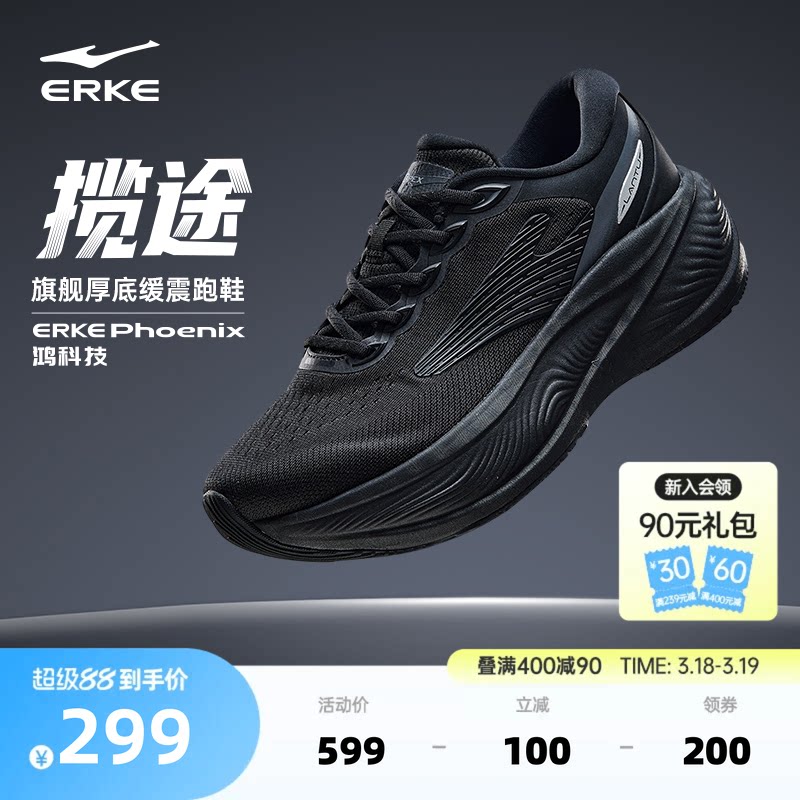 鸿星尔克揽途大体重男跑步鞋新款减震通勤运动鞋软底跑鞋宽楦男鞋