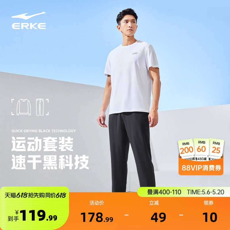 鸿星尔克运动套装男夏季男士冰丝速干短袖t恤运动服长裤爸爸男装