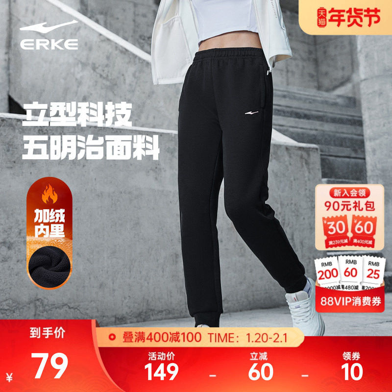 鸿星尔克加绒运动裤女冬季女士卫裤休闲裤小个子女裤加厚裤子女款