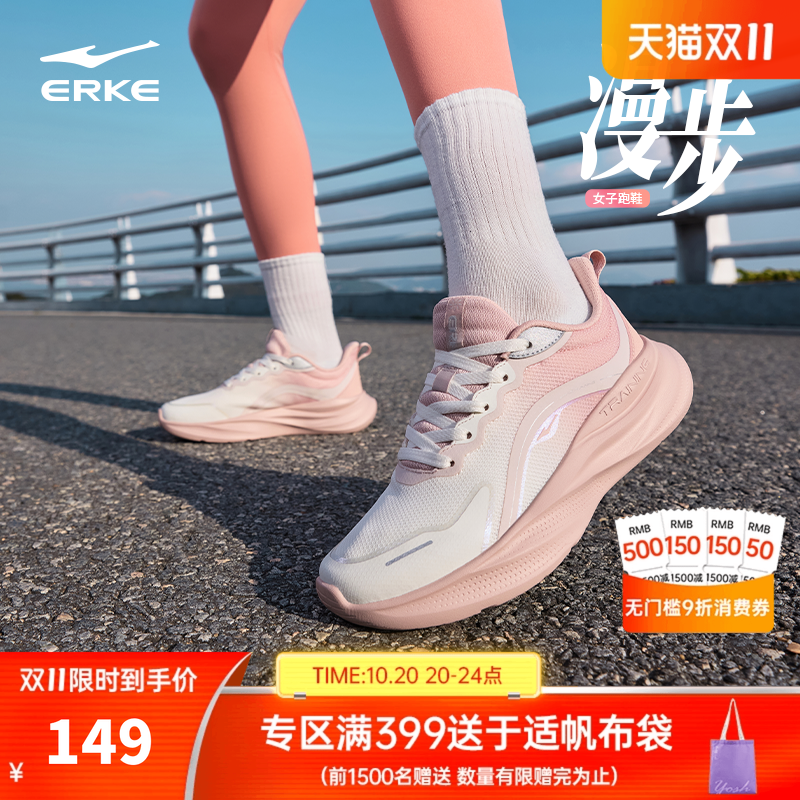 漫步鸿星尔克跑步鞋女减震软底跳绳鞋秋冬新款健身运动鞋轻便女鞋