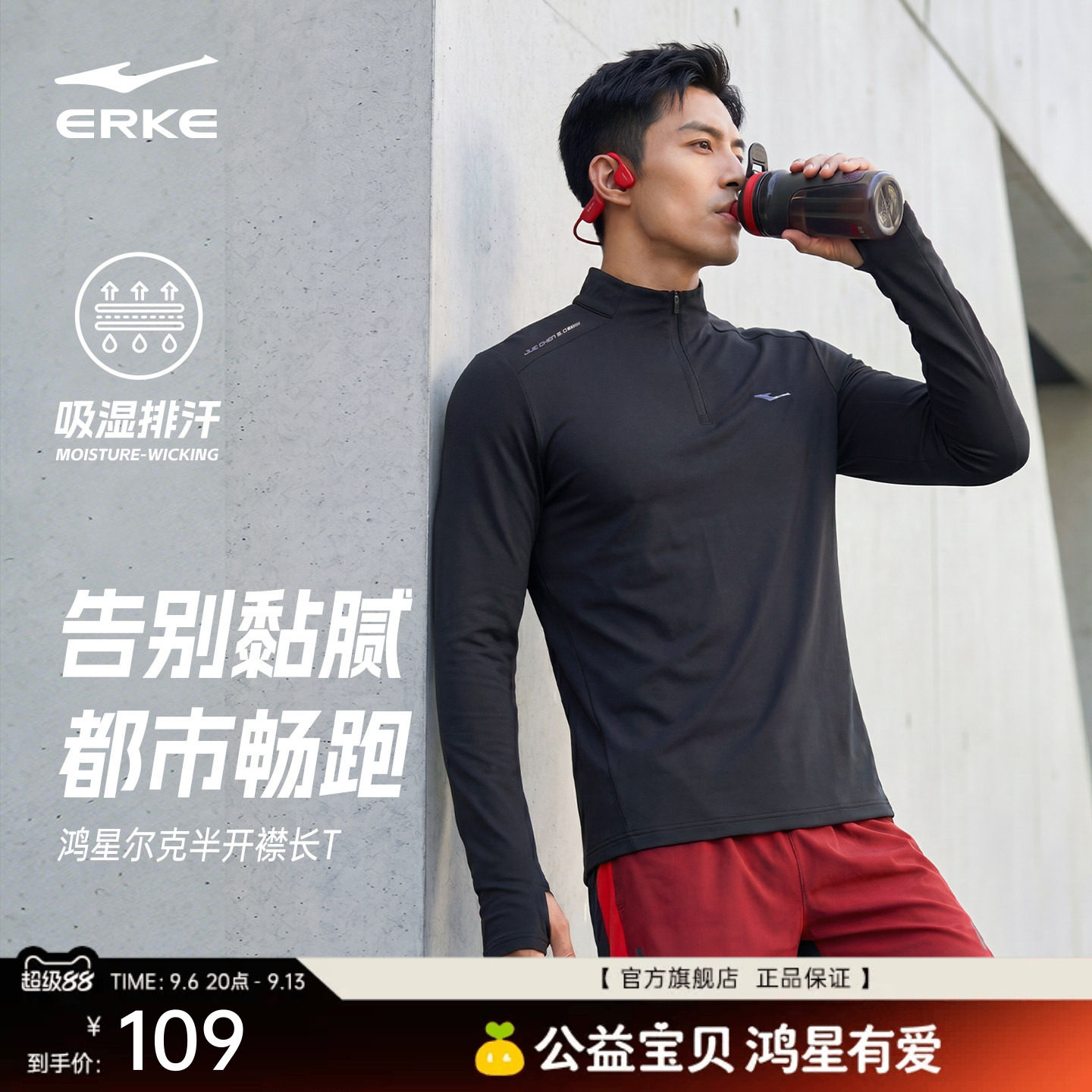 鸿星尔克长袖T恤男秋季新款男士户外运动健身服半拉链跑步速干衣