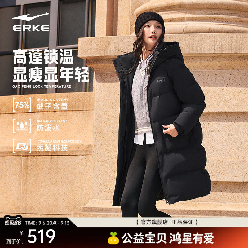 鸿星尔克长款羽绒服女款冬季新款女士中长款好看棉服黑色大衣外套