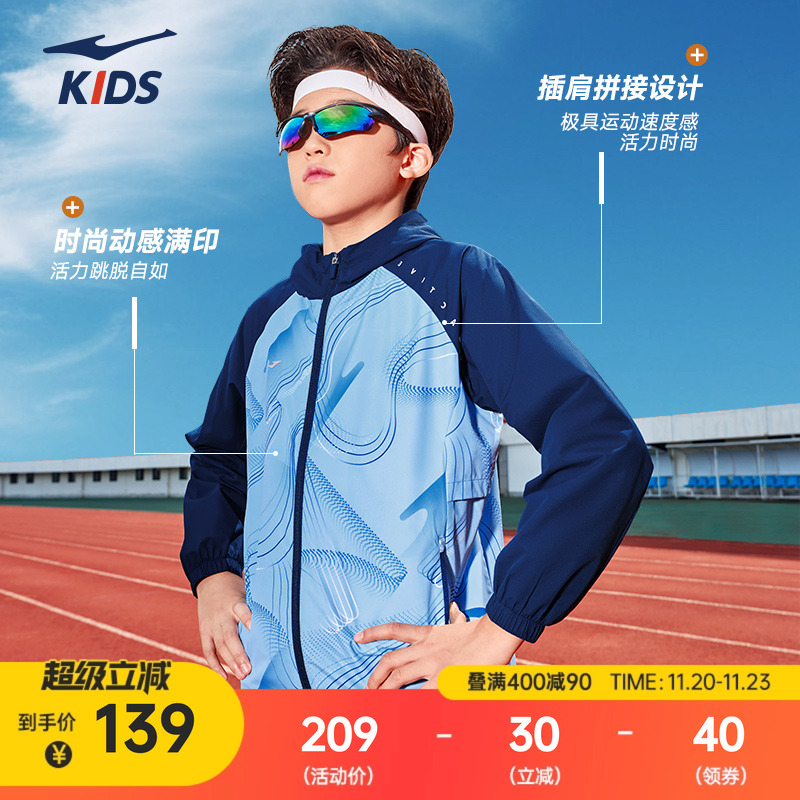 erke/鸿星尔克儿童中性带帽外套