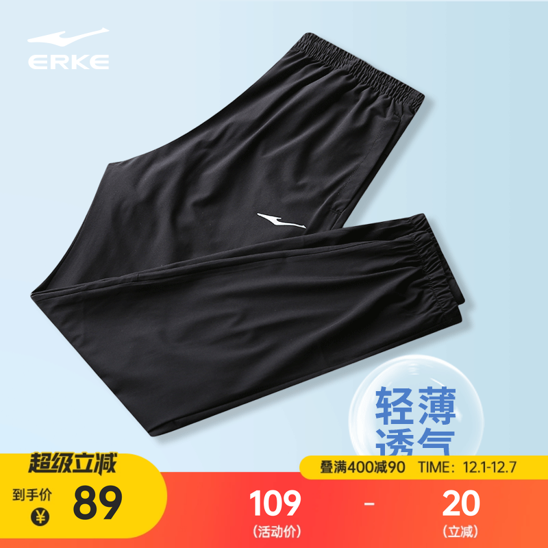 运动裤鸿星尔克速干男跑步