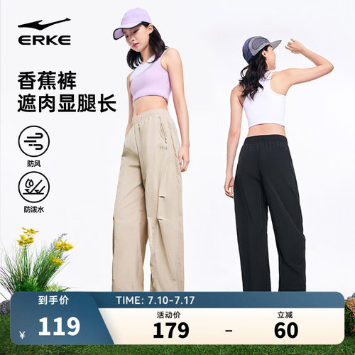 鸿星尔克女士宽松香蕉裤