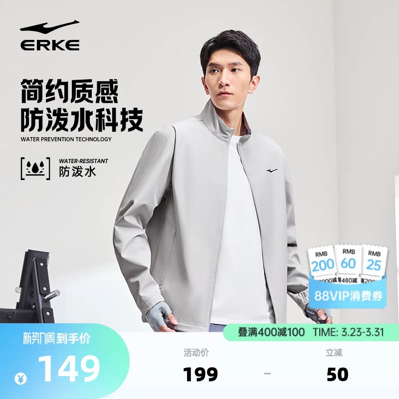 鸿星尔克男风衣春季男士运动防泼水立领行政夹克男装男款外套上衣