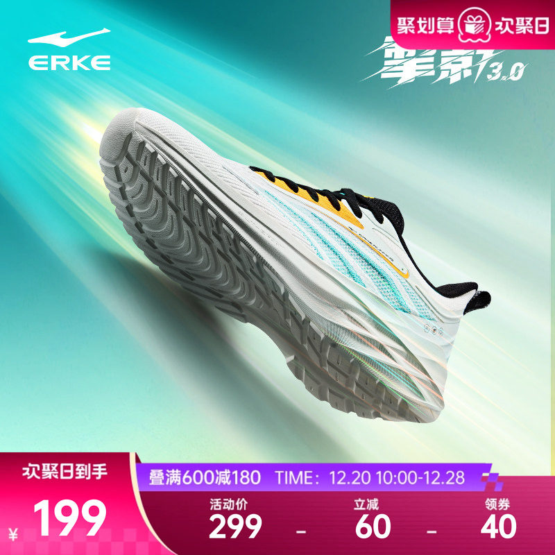 掣影3鸿星尔克男跑步鞋冬季新款轻便减震软底运动鞋网面耐磨鞋子