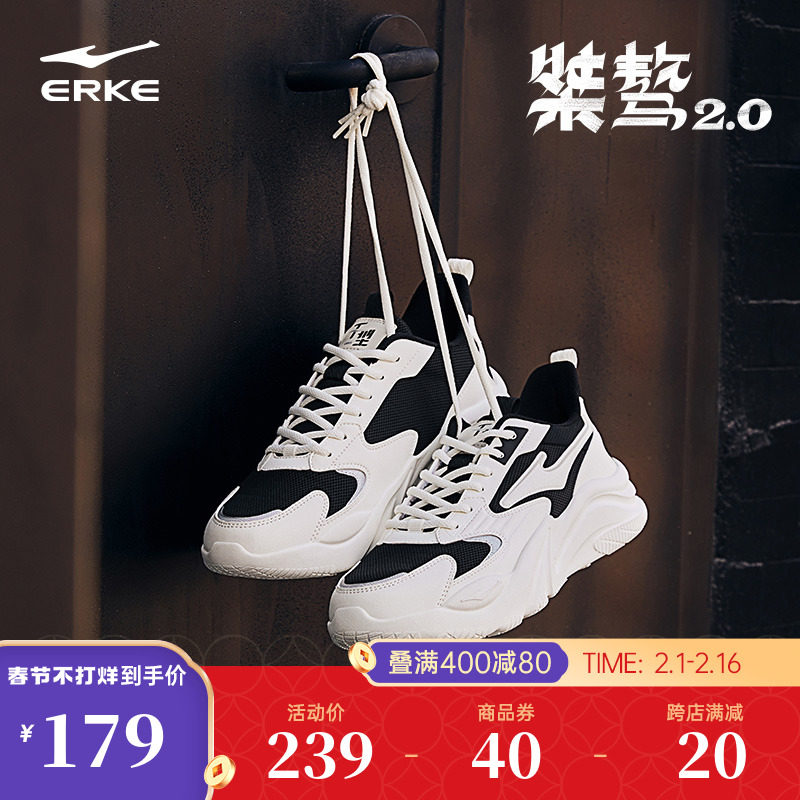 鸿星尔克运动鞋女鞋2024春季新款桀骜2.0老爹鞋软弹百搭休闲鞋子