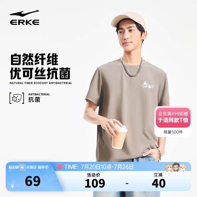 鸿星尔克短袖男2026夏季新款男士优可丝运动抗菌休闲t恤半袖上衣