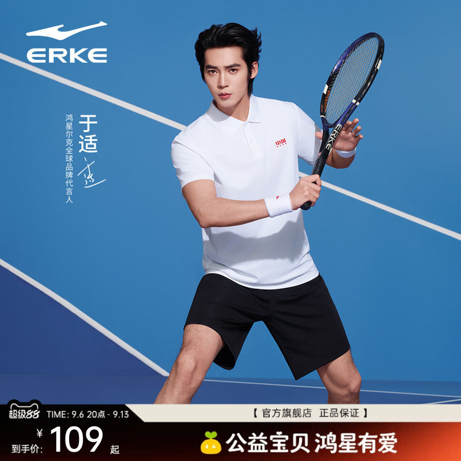 新锐POLO丨鸿星尔克于适商场同款夏季男士运动polo衫短袖t恤男装